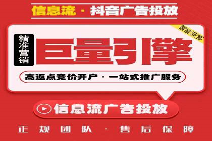 抖音广告案例：信息流广告的转化之道